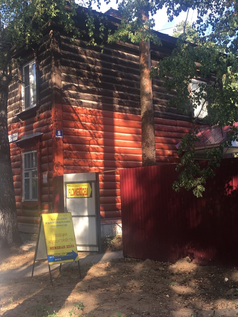 Trabajo catastral Ковровское землеустроительное предприятие, , foto