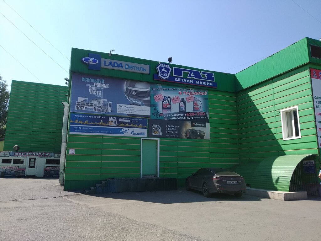 Auto parts and auto goods store Avtomag, Prokopevsk, photo