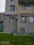 Orteka (Yablochkova Street, 16) ، معدات تقويم العظام