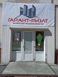 Гарант-Риэлт (rabochiy poselok Linyovo, Kommunisticheskiy prospekt, 6/2), real estate agency