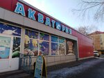 Акватория (prospekt 50 let Komsomola, 32А) ، محل بقالة