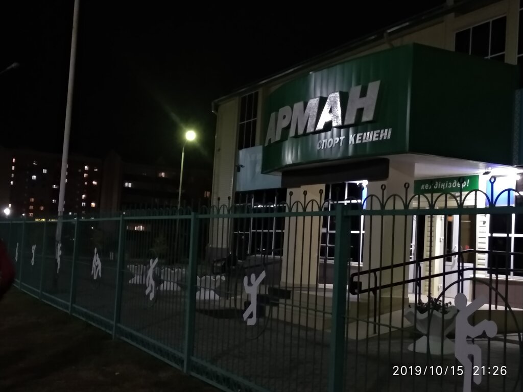 Sports center Детская спортивная школа Олимпийского резерва по единоборству, West‑Kazakhstan District, photo