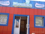 Malinka (Jeńis kóshesi, 121), convenience store