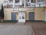 Skif (проспект Ленина, 56А), medical center, clinic