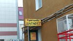 Марафет (Marata Street, 5) ، صالون تجميل