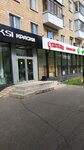 CoolClever (Nakhimovsky Avenue, 28к1), grocery