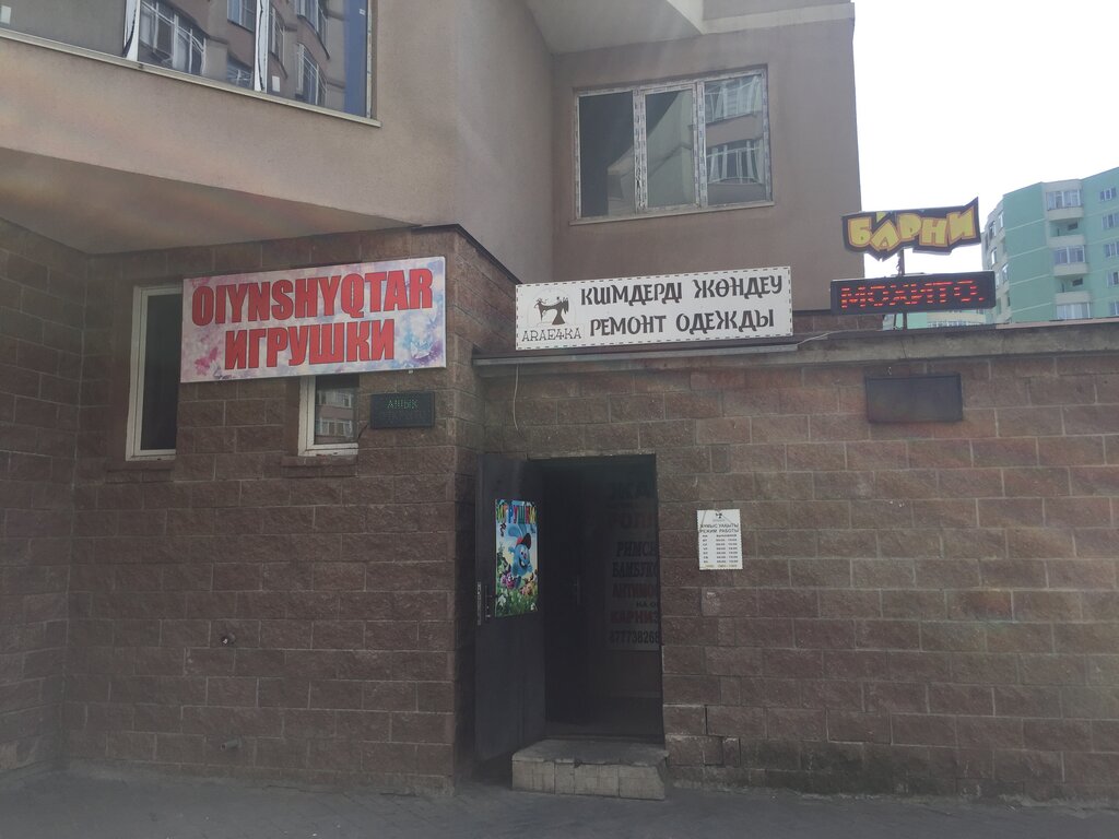 Repair of clothes Arae4ka, Almaty, photo