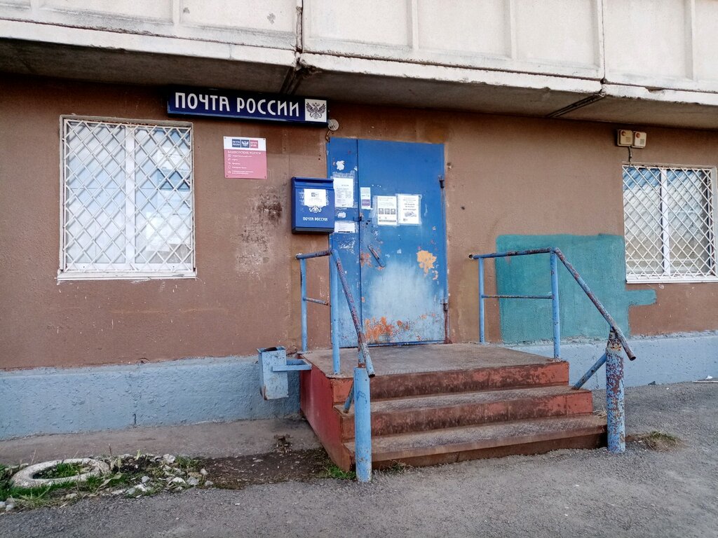 Почтовое отделение Отделение почтовой связи № 450028, Уфа, фото