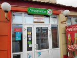 Алишка (ulitsa 2P-2, 28А), grocery