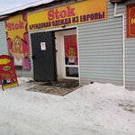 Stok (ulitsa Kirova, 2А), clothing store