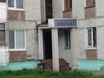 Контакт (1-y mikrorayon, 29В), money transfers