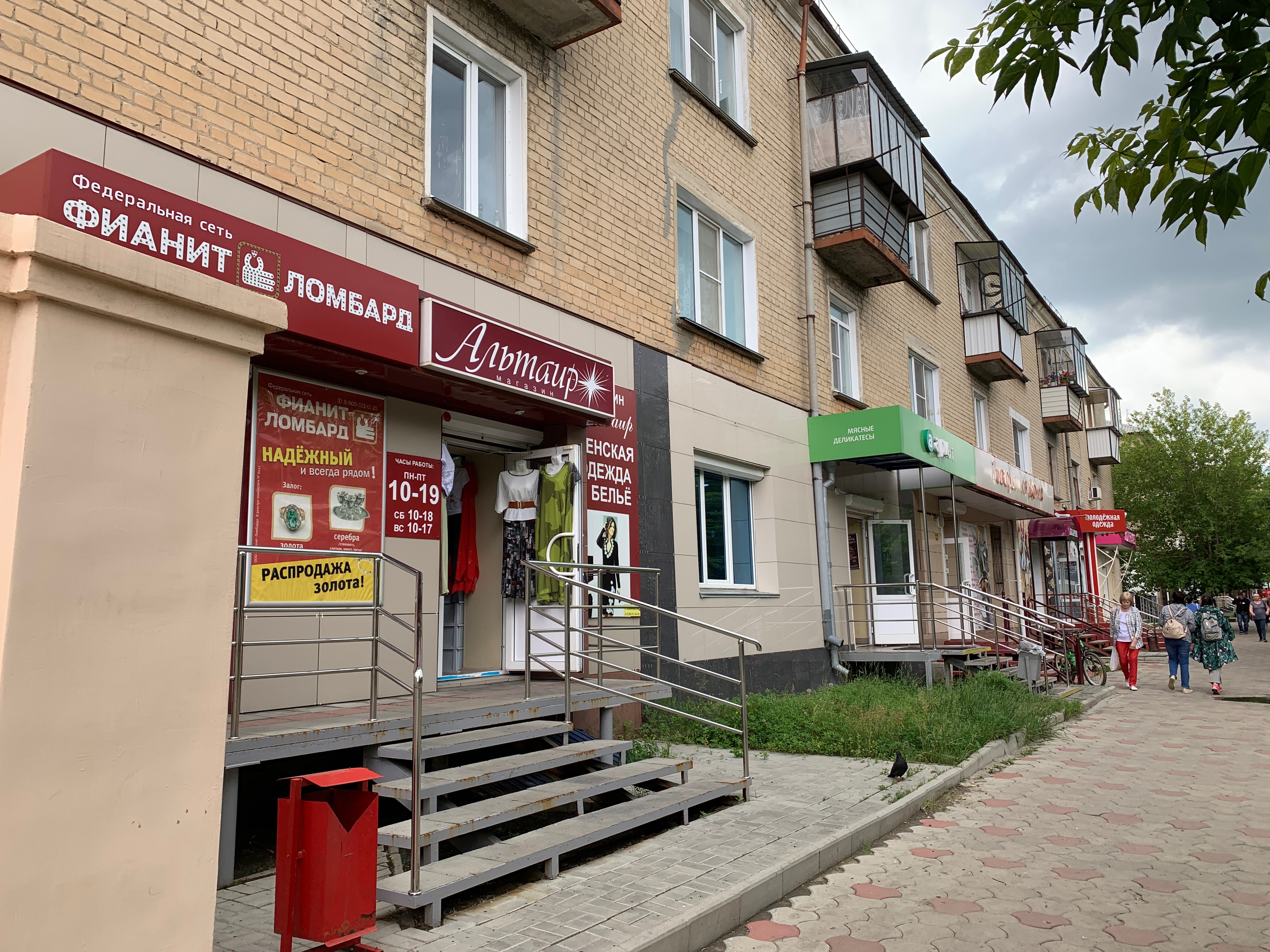 Торговый дом коркино график работы
