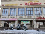 Tan Sholpan (Almaty oblysy, Talǵar dańǵyl joly, 12), restaurante
