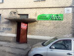 Леди (ulitsa imeni N.K. Krupskoy, 14), salón de belleza