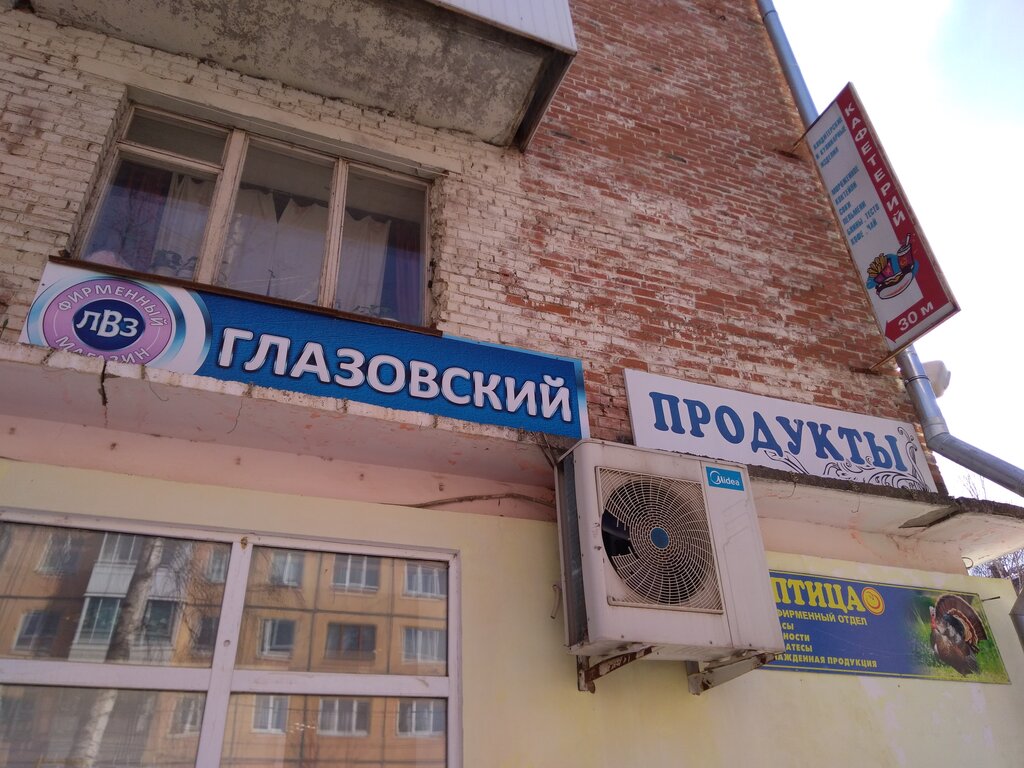Мороженое Кафетерий, Воткинск, фото