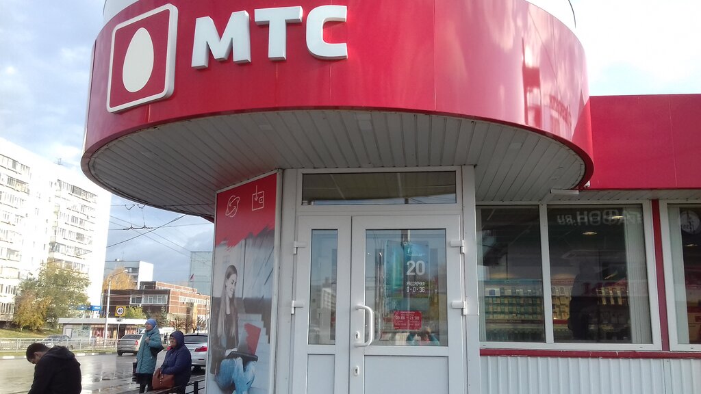 Мтс Интернет Магазин Ульяновск
