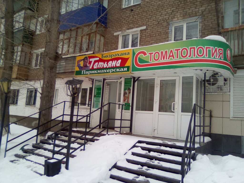 Peluquería Tatyana, parikmakherskaya, , foto