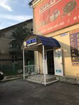 Sigma (Pushkina Street, 24), computers and computer components wholesale