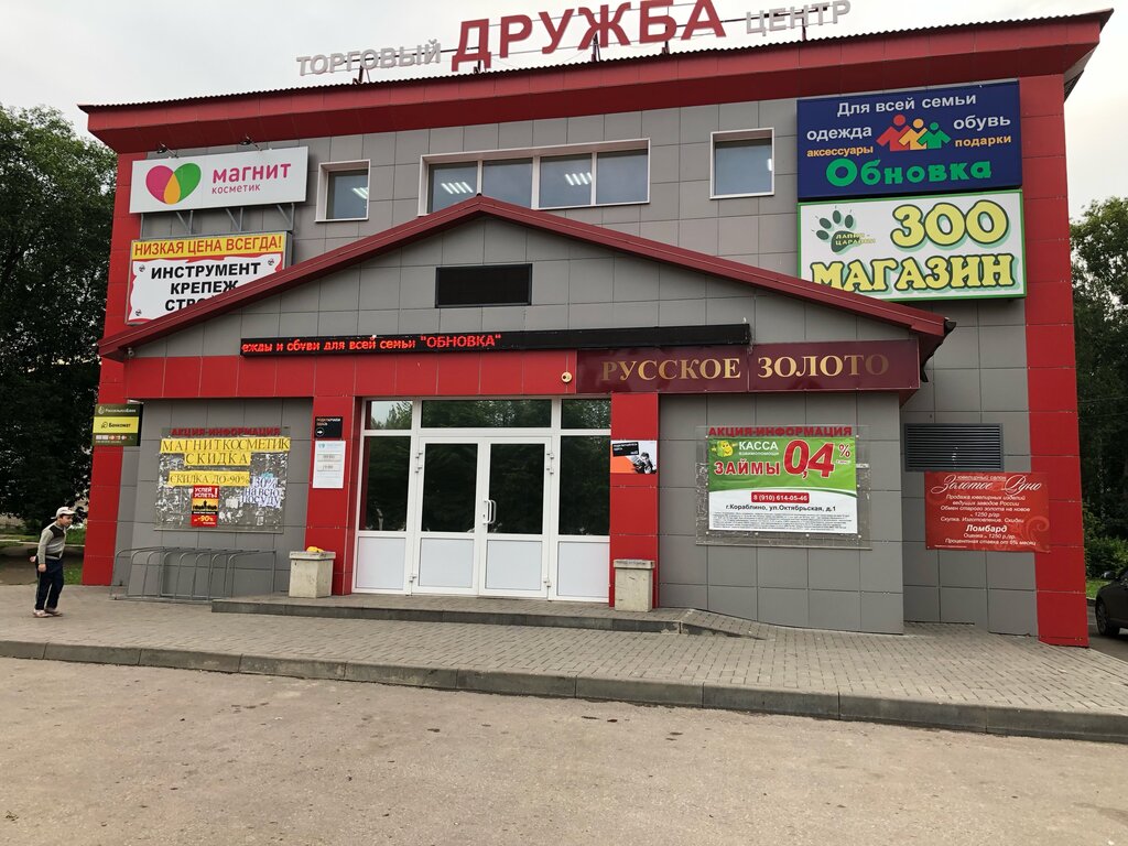 Ювелирный Магазин Русское Золото