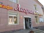Лагуна (ulitsa Tsyurupy, 58), tienda de productos