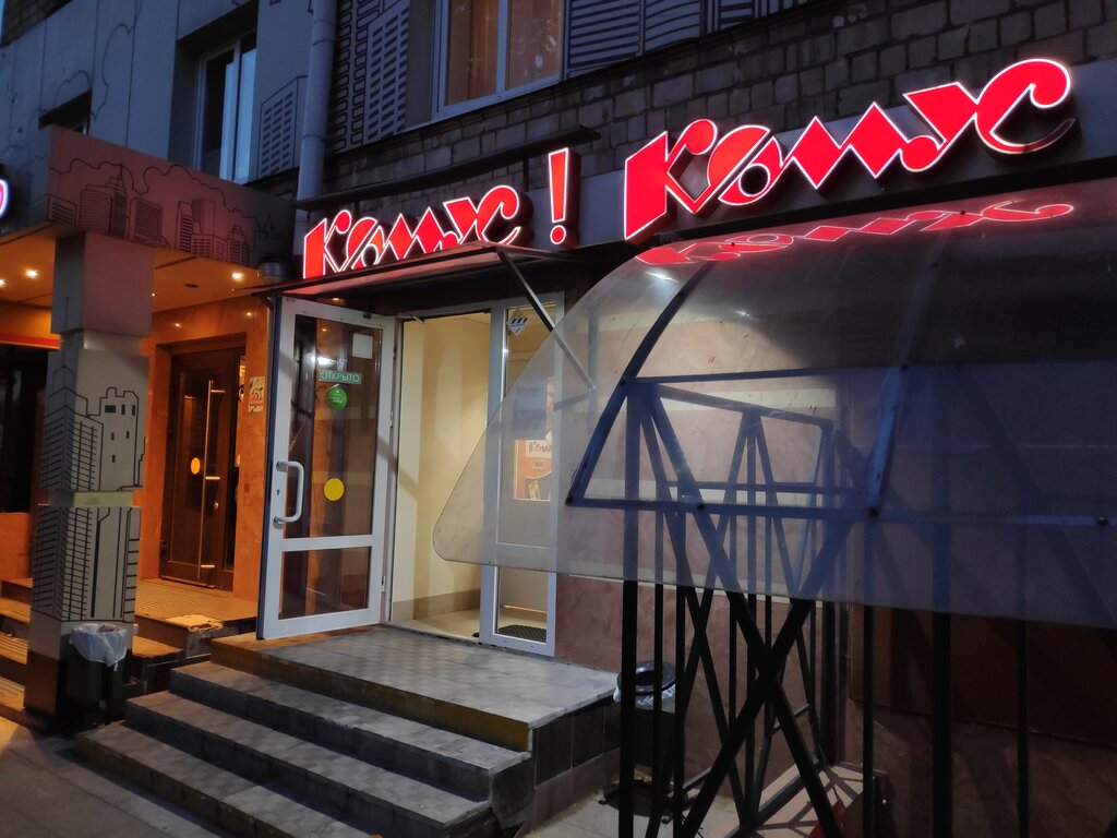 Комус, магазин канцелярских товаров на метро Павелецкая в Москве отзывы, фото,