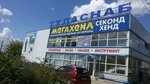 Туласнаб (ул. Космонавтов, 8В, Новомосковск), товары для дома в Новомосковске