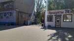 Автоимпорт (ул. Энгельса, 30), магазин автозапчастей и автотоваров в Волжском