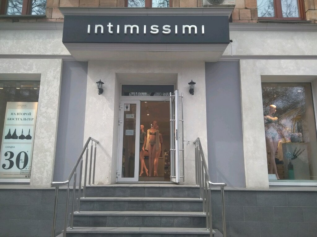 Кемерово Магазин Интимиссими