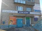 Стол услуг (Oktyabrskaya Street, 27), copy center