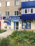 Малыш (prospekt Stroiteley, 33) ، قسم التخزين