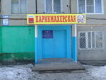 Спортивная школа № 3 (ulitsa Metallurgov, 15), sports school