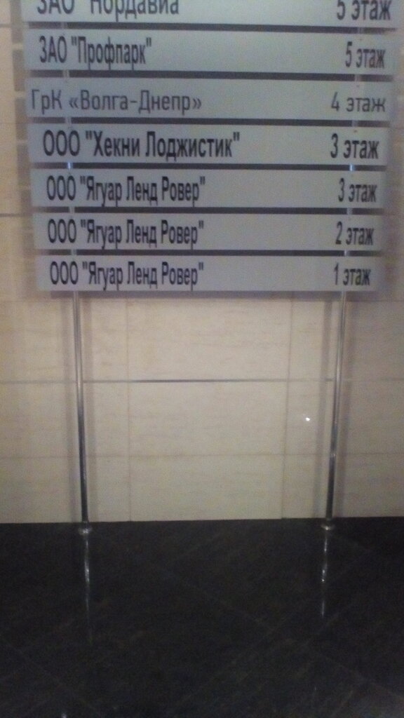 Warehouse services Hecny Grupp, Moscow, photo