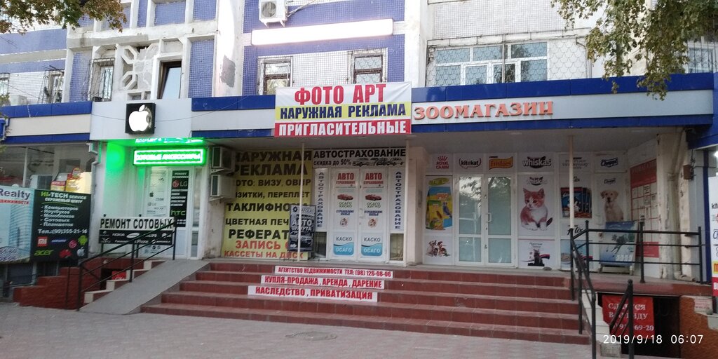 Pet shop Zoo do'koni, Tashkent, photo