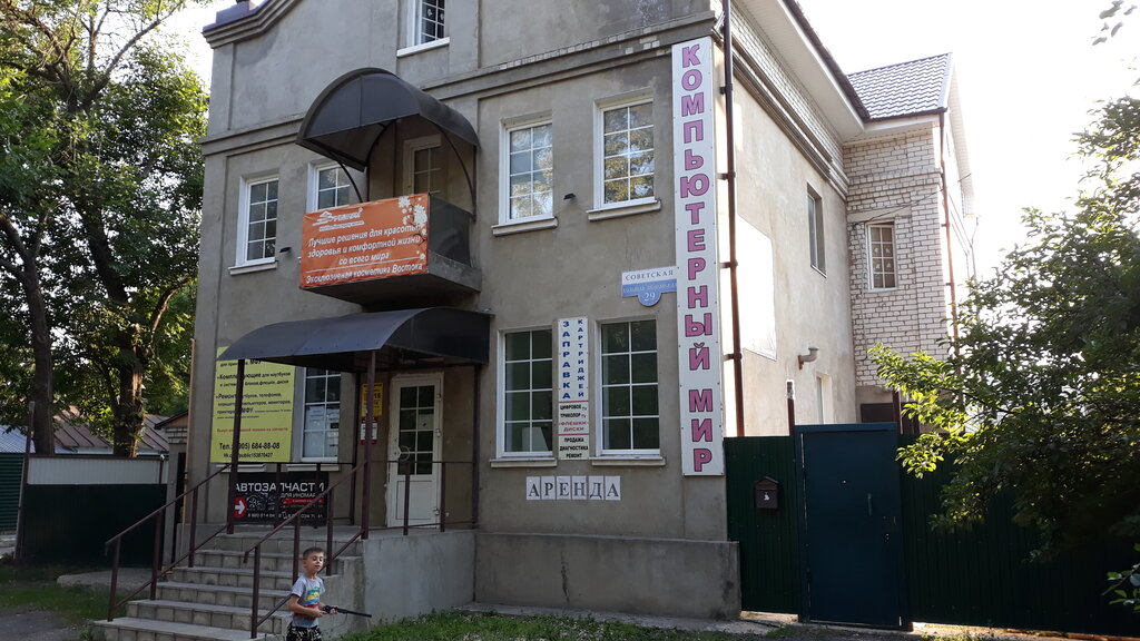 Phone repair Компьютерный мир, Lebedyan, photo