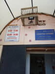 Комфорт (ulitsa Michurina, 12А), municipal housing authority