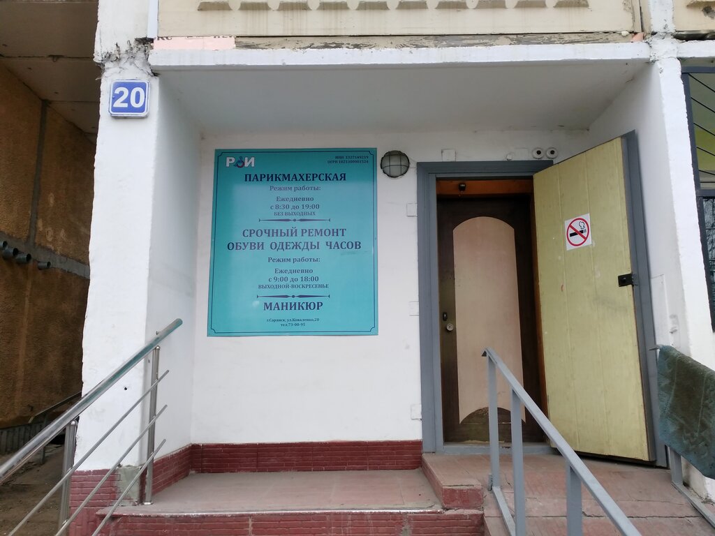 Clock and watch repair Remont chasov, Saransk, photo