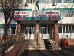 КазНИИОиР, приемно-консультативное отделение (Abay Avenue, 91), hospital