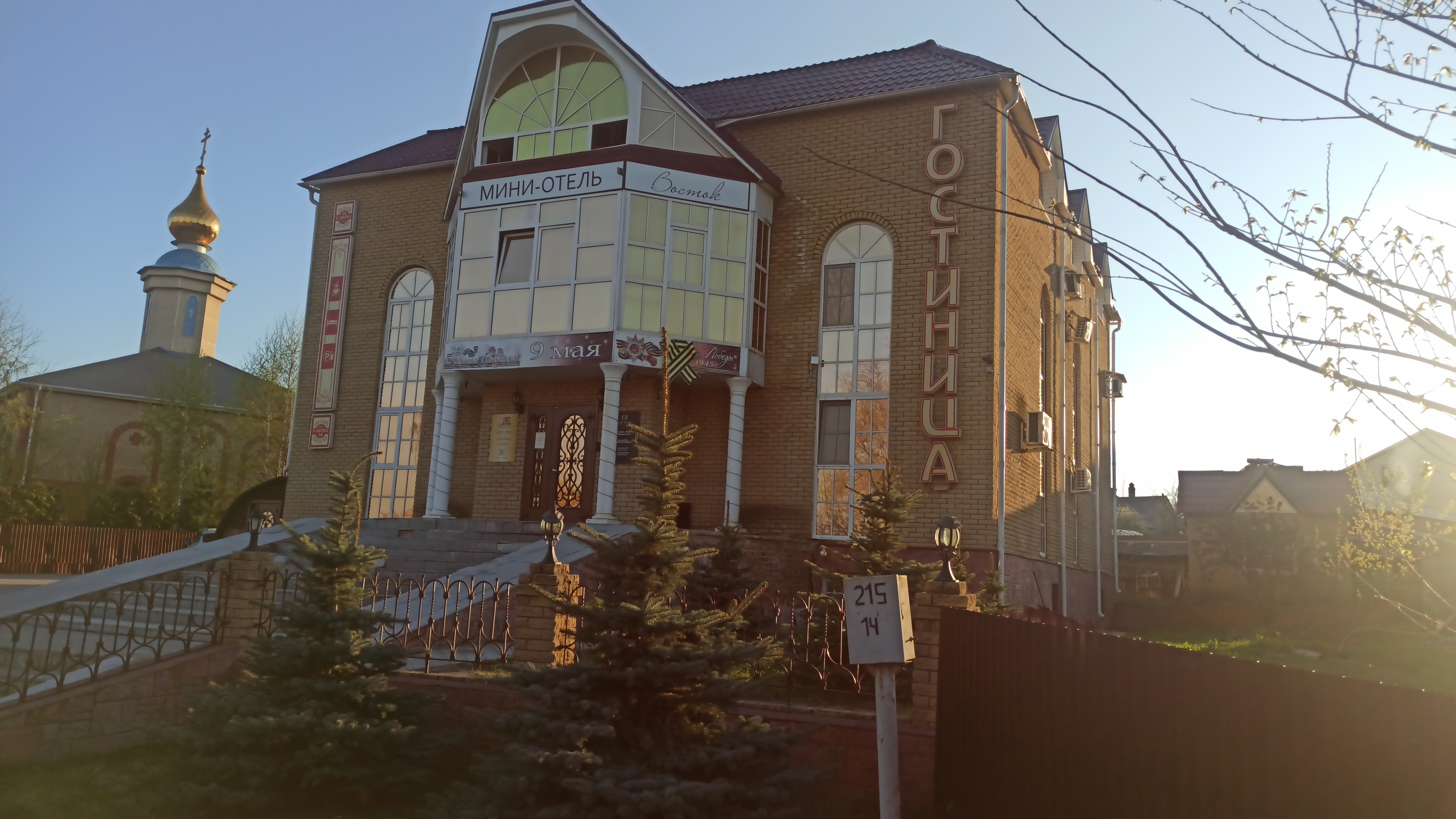 Фото Восток