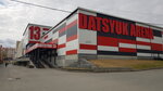 Datsyuk Arena (Kuybysheva Street, 32Ас2), sports center
