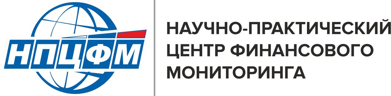Научно-практический центр финансового мониторинга