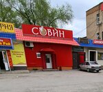 Sovin (16-ya liniya, 2/1), bebidas alcohólicas