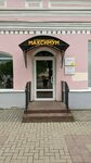 Maximum (Pervomayskiy Avenue, 11) ، مدارس الموسيقى