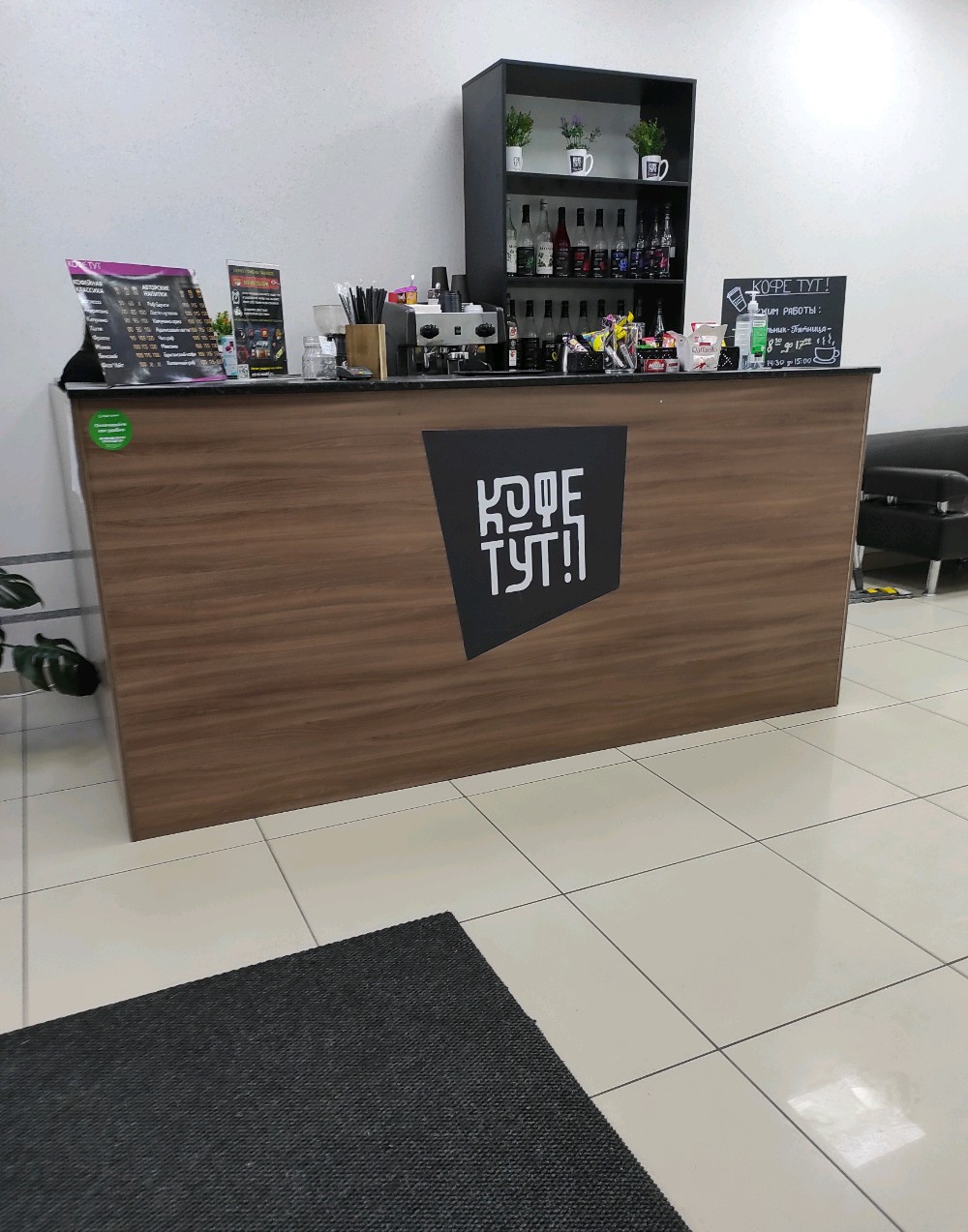 Кофе тут, coffee shop, Russia, selo Terskol, Zarechnaya ulitsa, 7 - Yandex.Maps