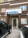 Knopka (Zapadniy Administrative District, Solntsevo District, Tatyanin Park Street, 19к3) ، متجر أدوات مكتبية
