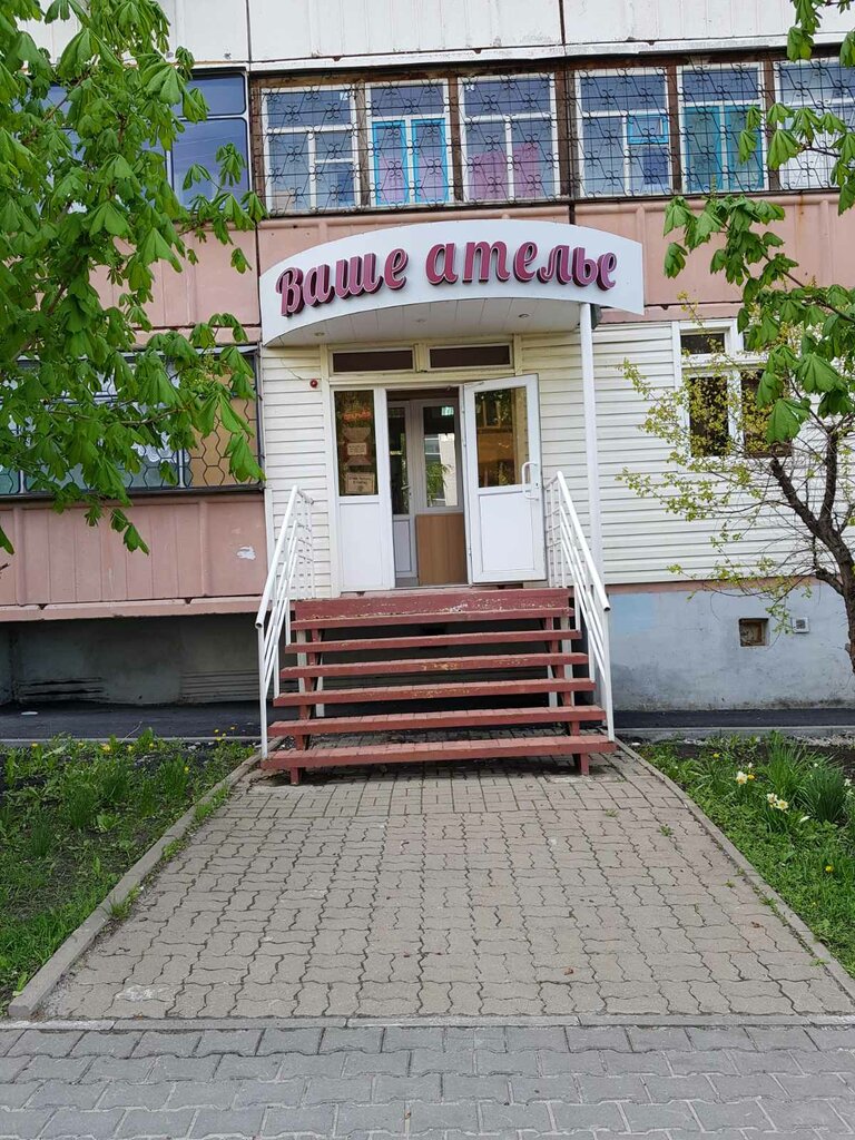 Tailor Ваше ателье, Belgorod, photo