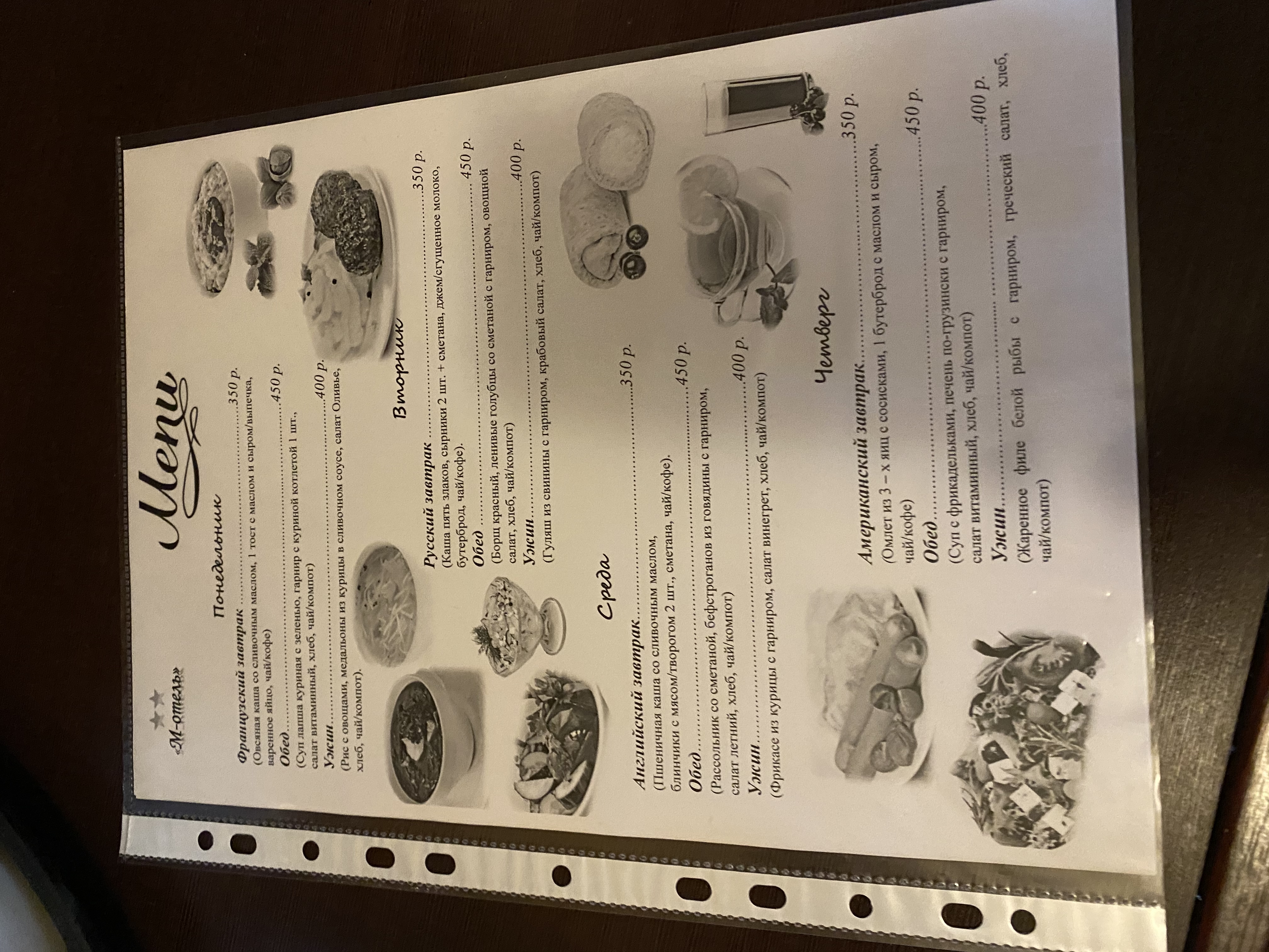 Фото М-Отель