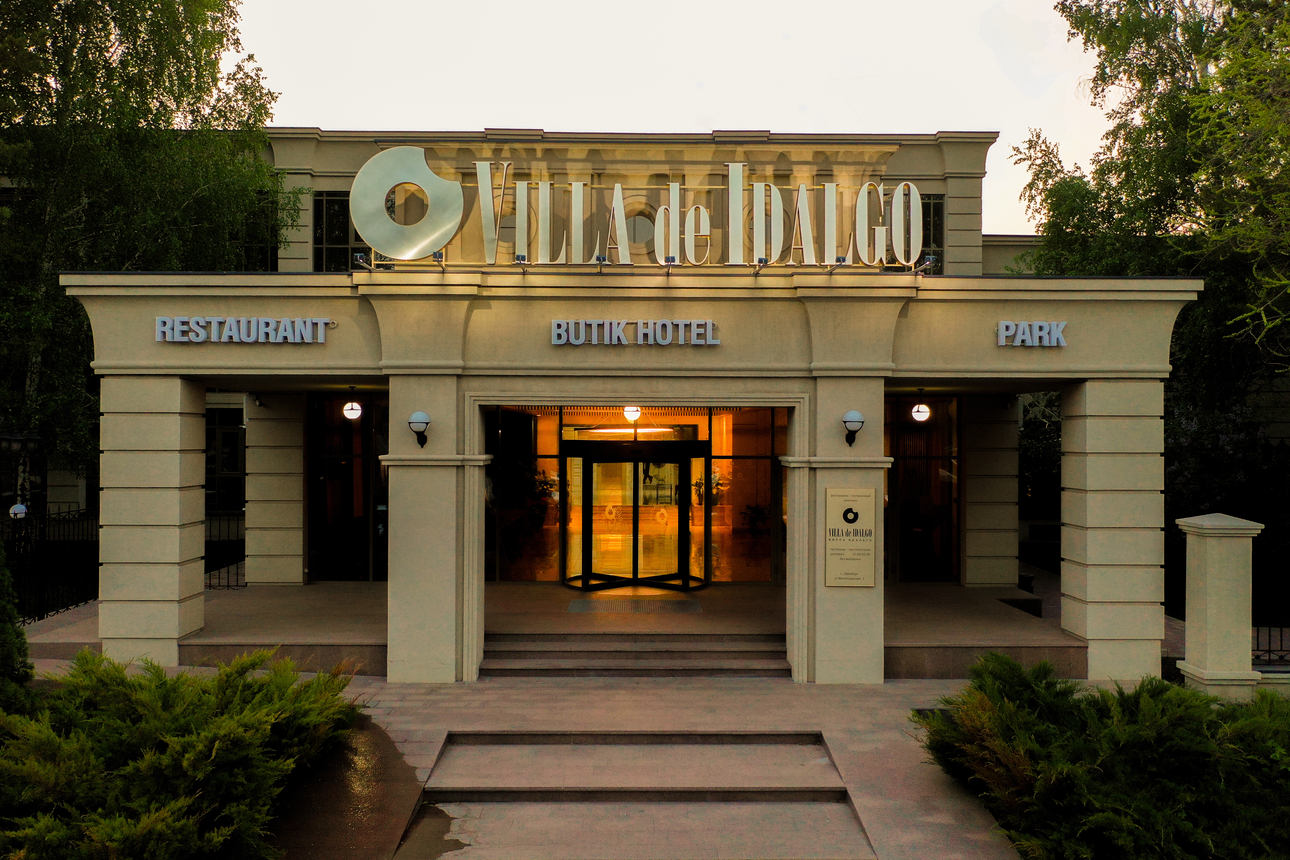 Фото отеля 1