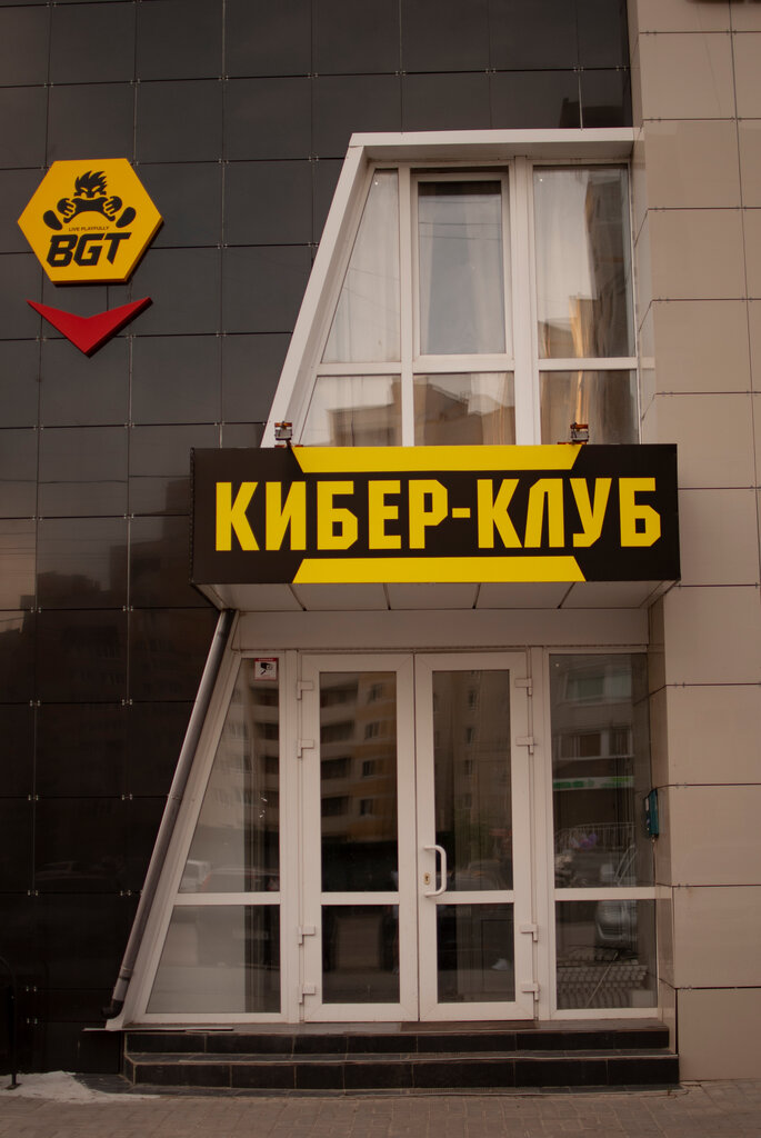 Киберспорт Bgt, Тамбов, фото