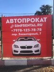 Прокат автомобилей (Элеваторный переулок, 7), alquiler de coches