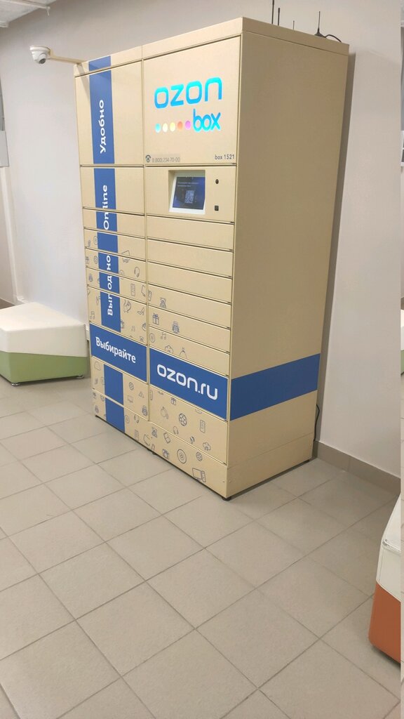 Parcel automat Ozon Box, Tyumen, photo